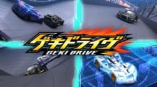 Poster for Geki Drive