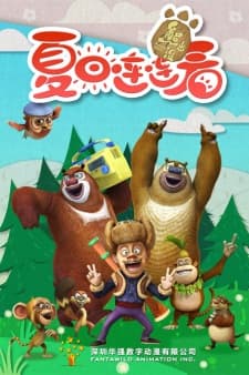 Poster for Boonies Bears: Sunsational Summer