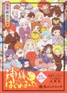 Poster for Kamisama Hajimemashita: Kamisama, Shiawase ni Naru