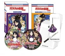 Poster for Glass no Kamen Desu ga to Z Specials