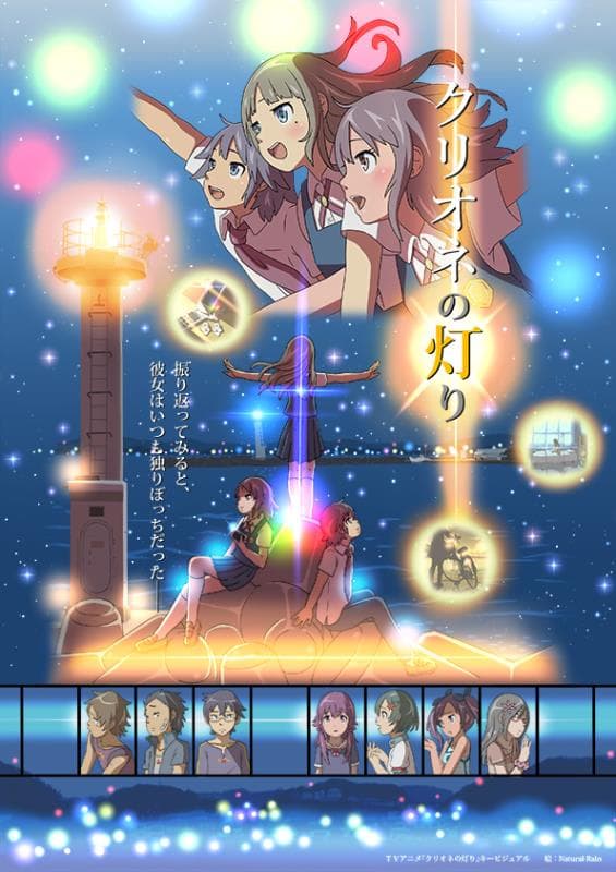 Poster for Clione no Akari