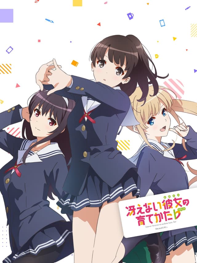 Poster for Saekano: How to Raise a Boring Girlfriend Flat: Fan Service of Love and Pure Heart
