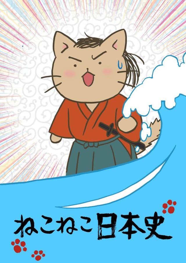 Poster for Neko Neko Nihonshi 2nd Season