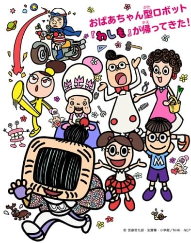 Poster for Washimo 5th Season
