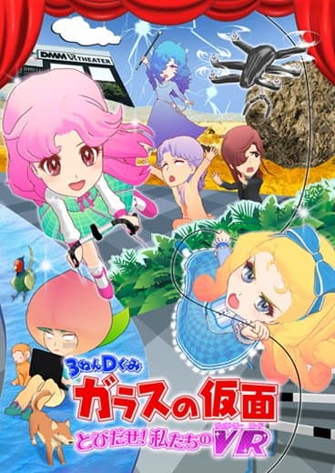 Poster for 3-Nen D-Gumi Glass no Kamen: Tobidase! Watashitachi no Victory Road