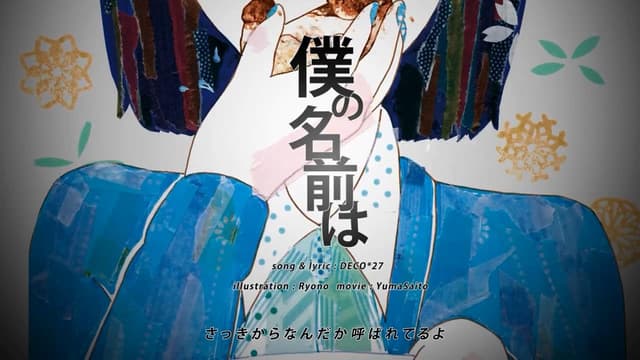 Poster for My name is