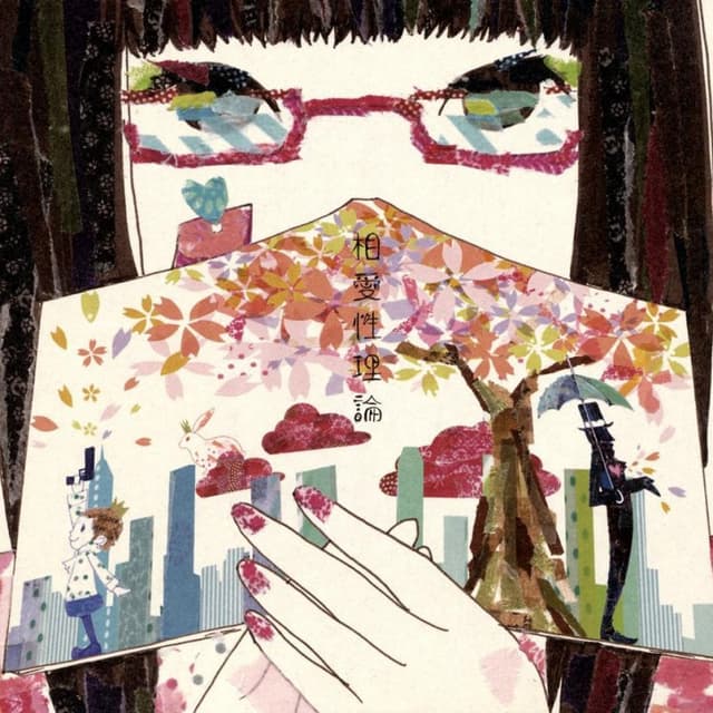 Poster for Sou Ai Sei Ri Ron
