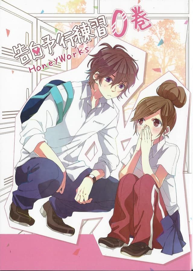 Poster for Kokuhaku Yokou Renshuu -another story-