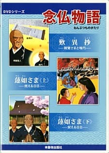 Poster for Nenbutsu Monogatari