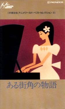 Poster for Tales of the Street Corner