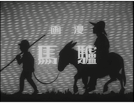 Poster for The Donkey