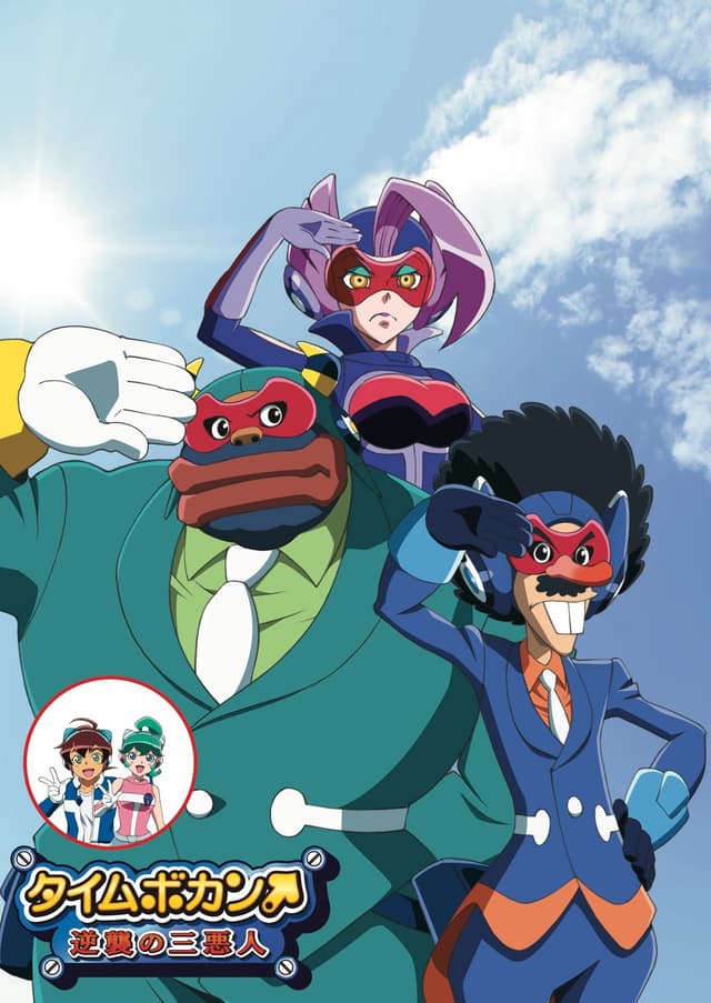 Poster for Time Bokan: The Villains Strike Back