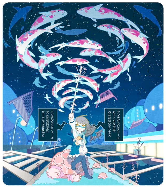 Poster for Anti-Gravities