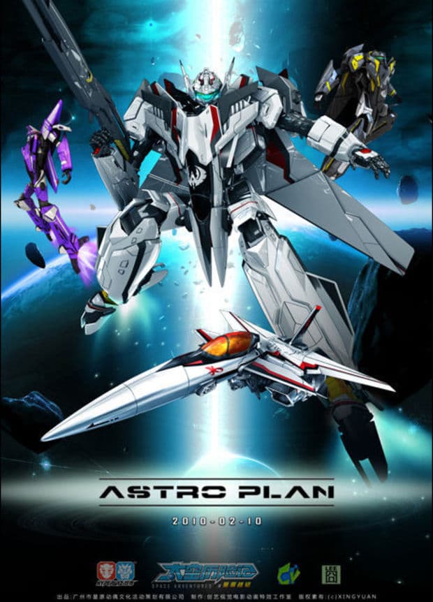 Poster for Astro Plan