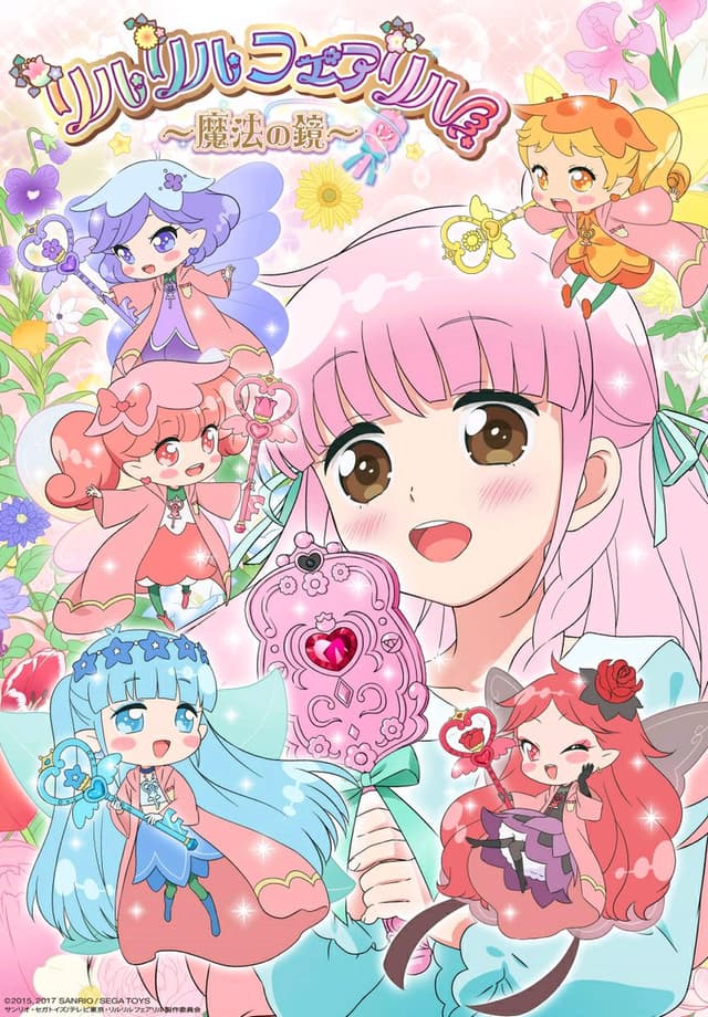 Poster for Rilu Rilu Fairilu: Mahou no Kagami
