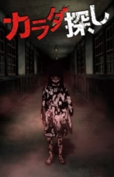 Poster for Karadasagashi