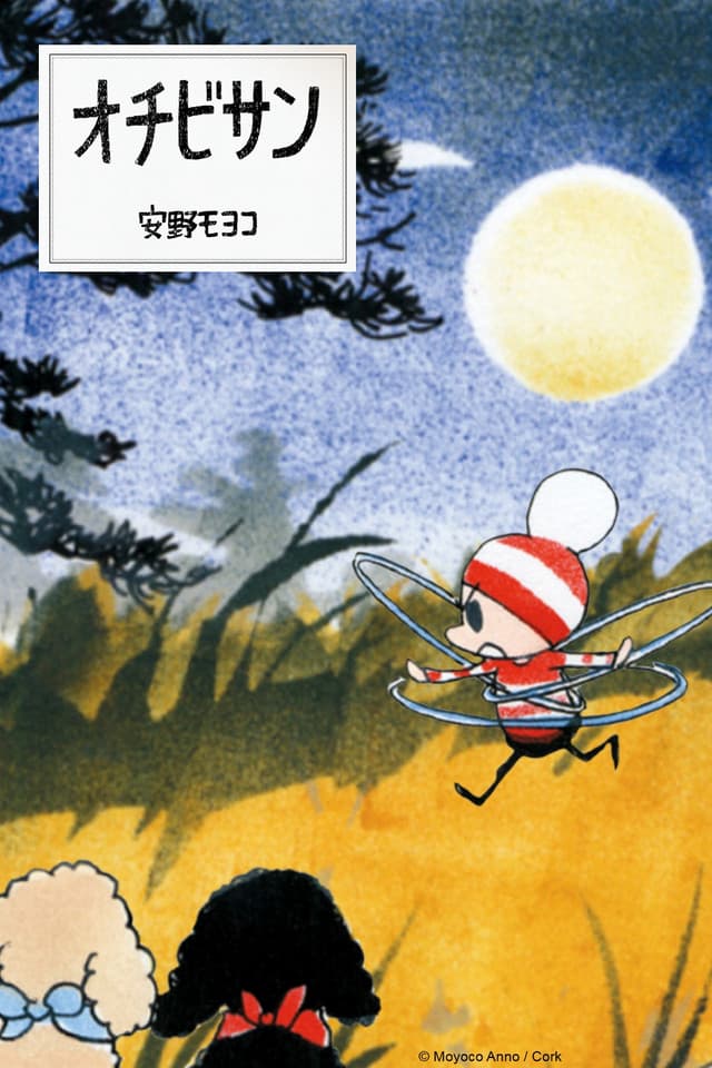 Poster for The Diary of Ochibi (Motion Manga)
