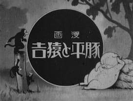 Poster for Tonpei and Sarukichi