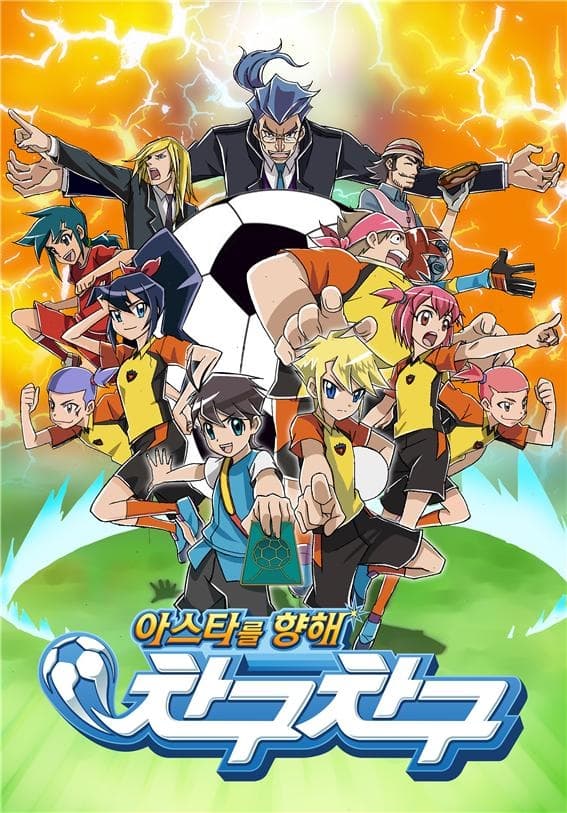 Poster for Astareul Hyanghae Chaguchagu