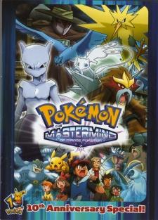 Poster for Pokemon: The Mastermind of Mirage Pokemon