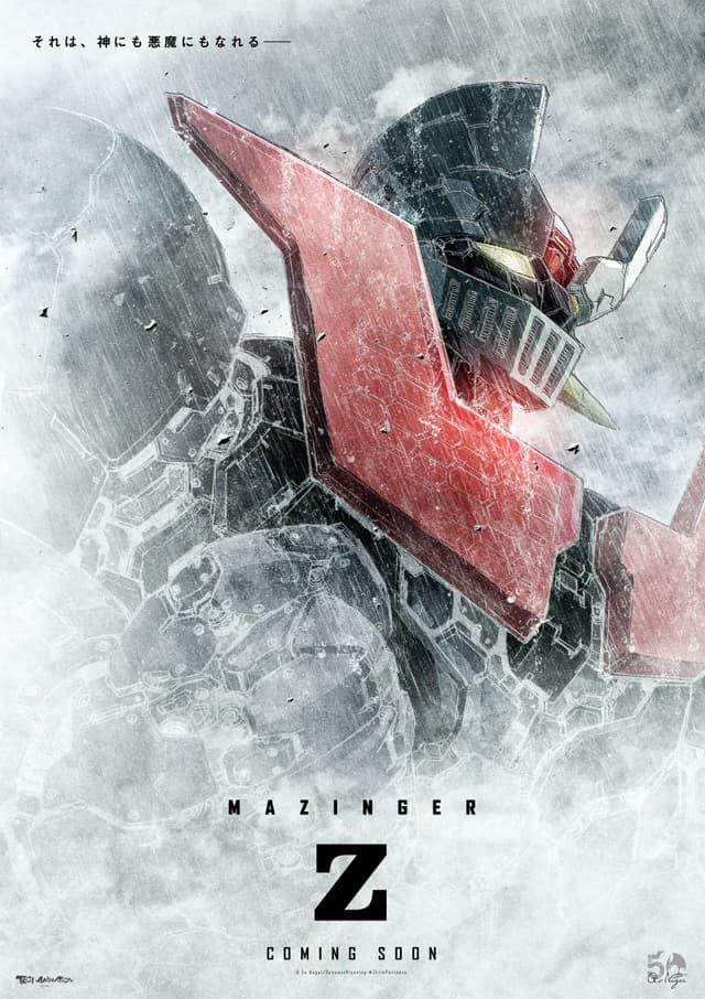Poster for Mazinger Z Movie: Infinity