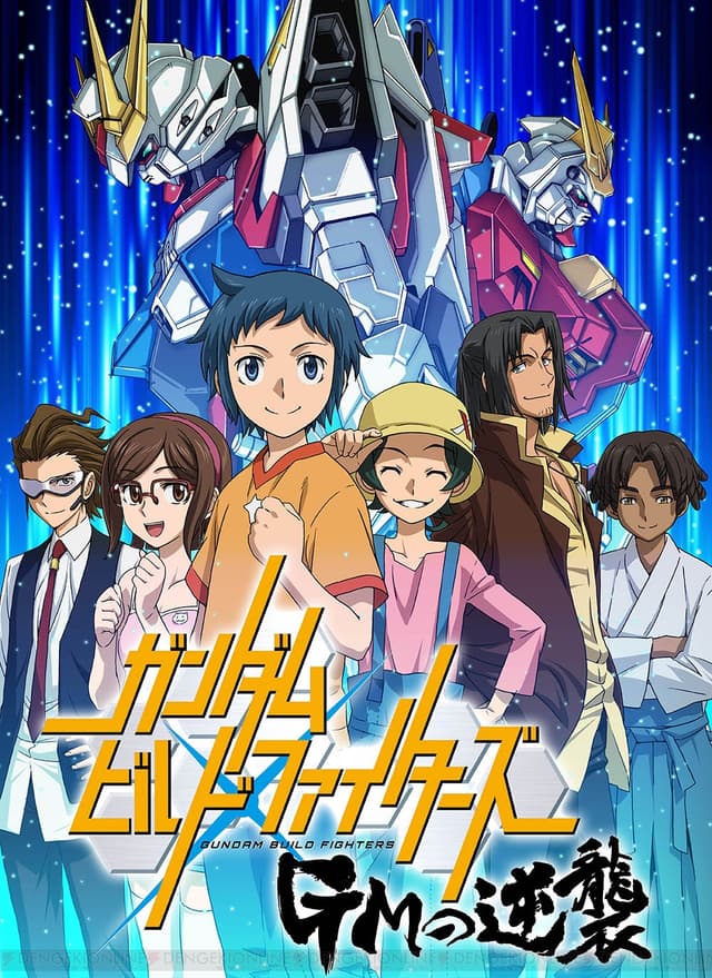 Poster for Gundam Build Fighters: GM's Counterattack