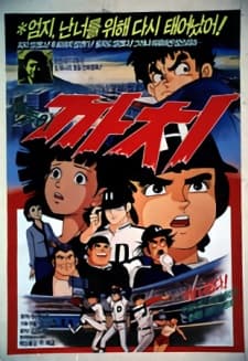 Poster for Tteodori Kkachi