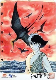 Poster for Ryu the Primitive Boy