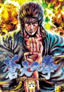 Poster for Fist of the Blue Sky