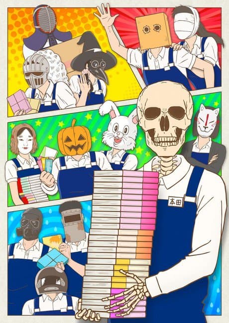 Poster for Skull-face Bookseller Honda-san