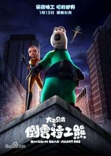 Poster for Backkom Bear: Agent 008