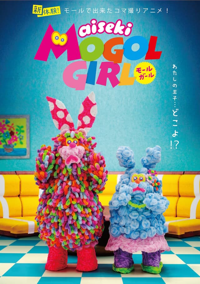 Poster for Aiseki Mogol Girl