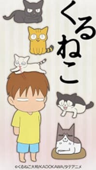 Poster for Kuruneko (ONA)