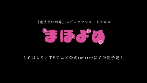 Poster for MahoYome