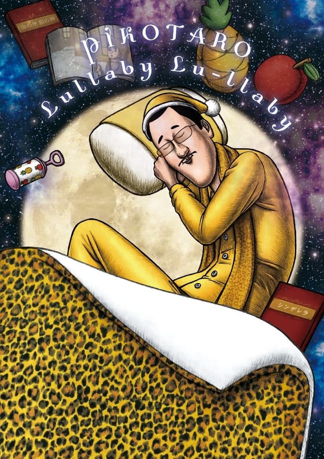 Poster for Pikotaro's Lullaby La La By (Web)