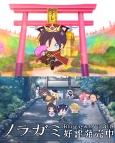 Poster for Noraneko