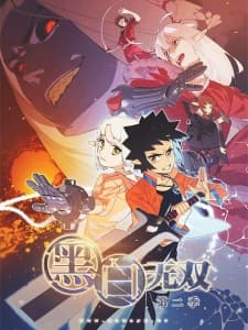 Poster for Black and White Warriors Season 2