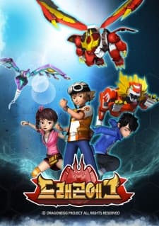 Poster for Dragon Egg