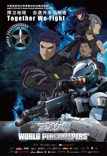 Poster for World Peacekeepers