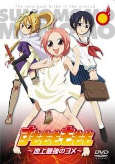 Poster for Sumomomo Momomo: Chijou Saikyou no Yome