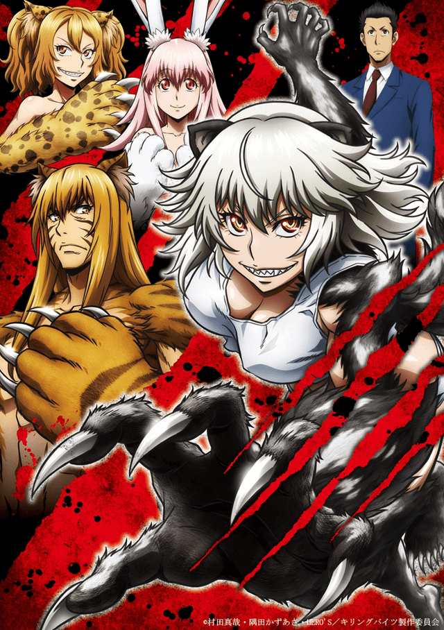 Poster for Killing Bites