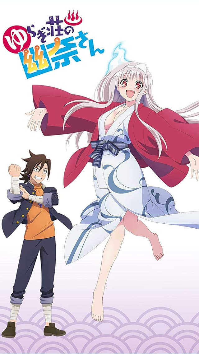 Poster for Yuuna and the Haunted Hot Springs OVA