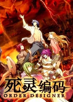 Poster for Order Designer Recap