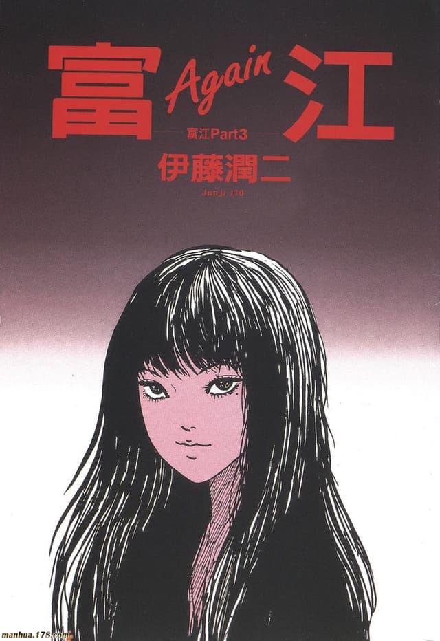 Poster for Tomie