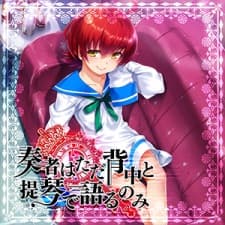 Poster for Sousha wa Tada Senaka to Teikin de Kataru Nomi