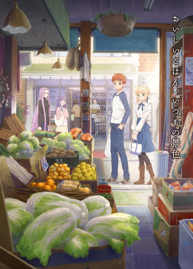 Poster for Today's Menu for the Emiya Family