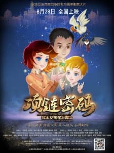 Poster for A Jewish Girl in Shanghai Part 2: The Mystery of the Necklace