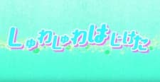Poster for Shuwarin☆Dorimin