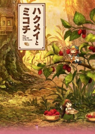 Poster for Hakumei and Mikochi: Screws, Beds, Fireplaces, and Gambling