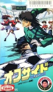 Poster for Offside